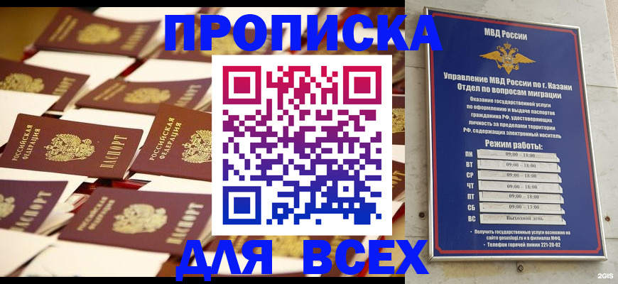 временная регистрация адрес в Севастополе