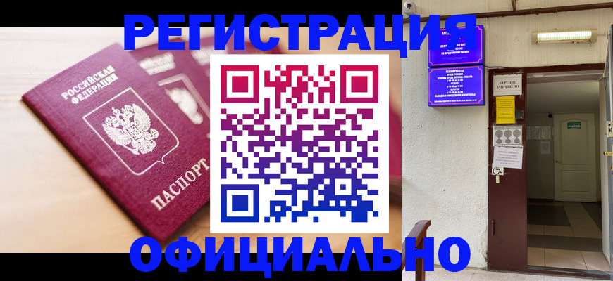 временная регистрация госуслуги в Севастополе
