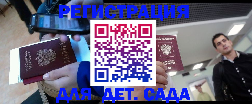 временная регистрация поиск в Севастополе