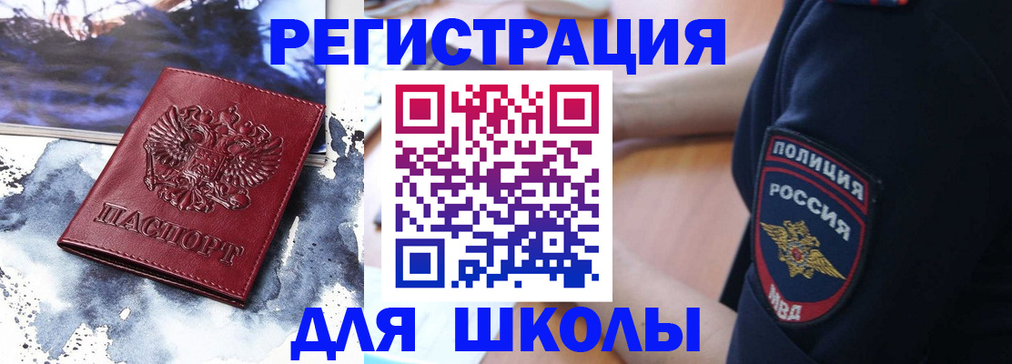 прописка паспорт в Севастополе